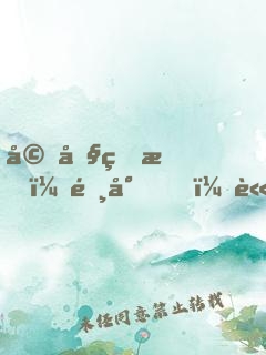 婚內燃情：陸少，請放手